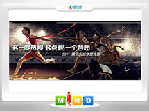 洛阳361度——腾讯大运会梦想传递